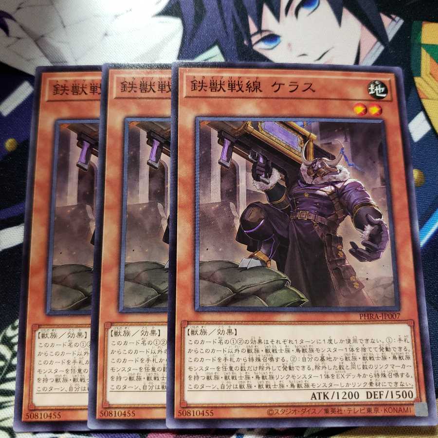 鉄獣戦線 ケラス