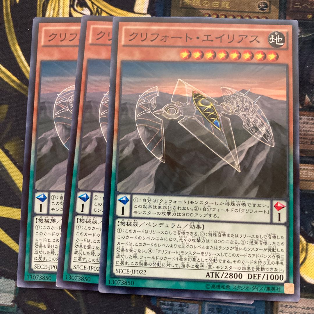 マドレース453クリフォート・エイリアス ノーマル