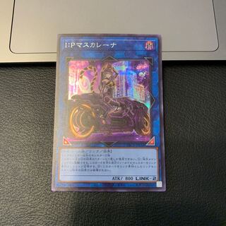 SALEI：Pマスカレーナ シークレットレア