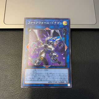 SALEFirewall Dragon Secret Rare