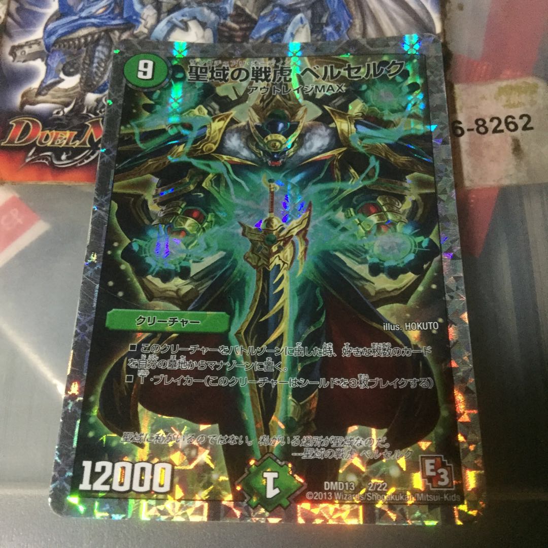 セット割引 聖域の戦虎 ベルセルク(スーパーデッキ仕様)