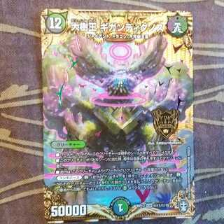 SE　大樹王ギガンディダノス