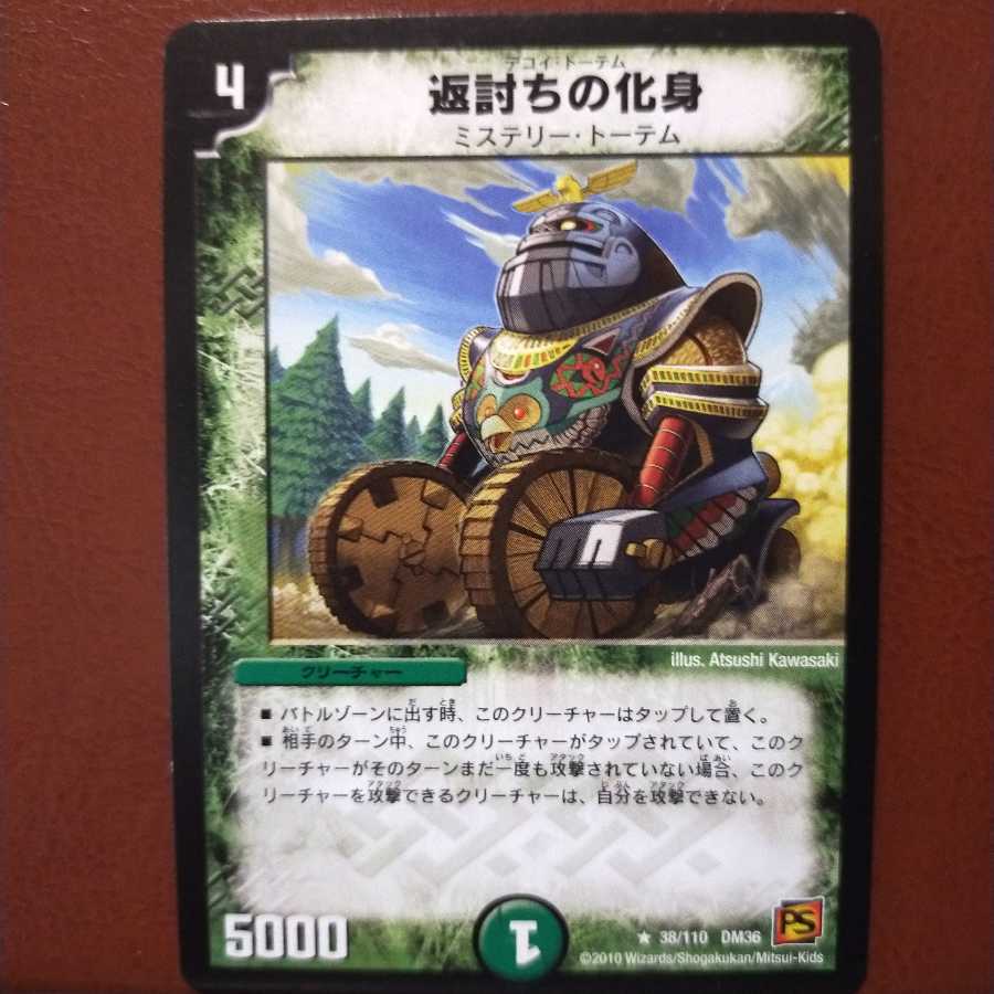 old5930セット割引 返討ちの化身 1枚