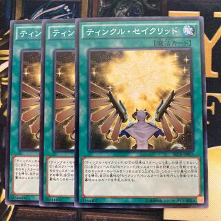 マドレース455ティンクル・セイクリッド ノーマル