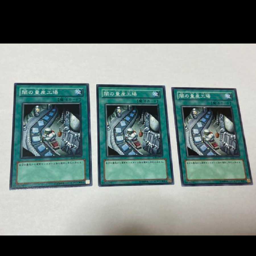 Yu-Gi-Oh! Dark Factory of Mass Production 3 cards, model no. Ah-941