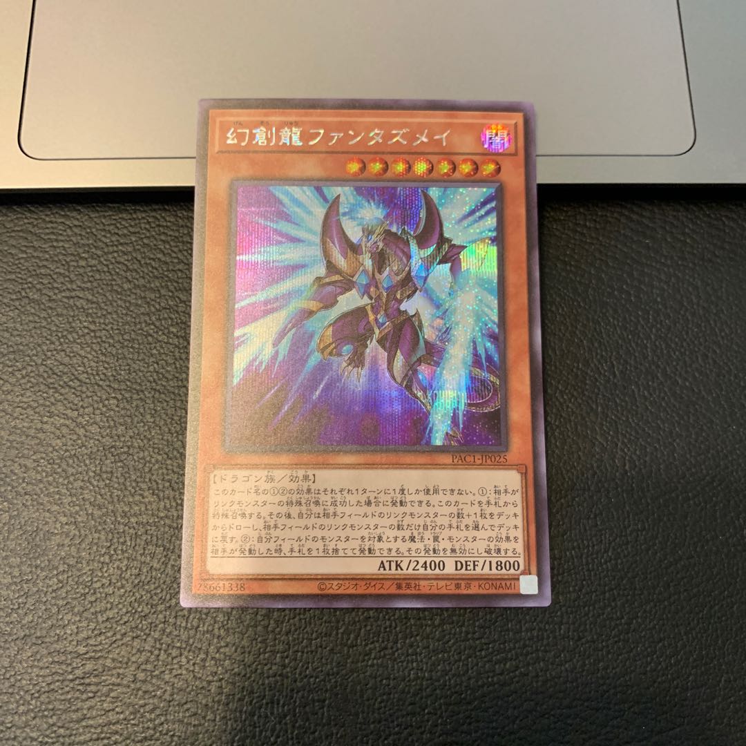 SALE幻創龍ファンタズメイ シークレットレア