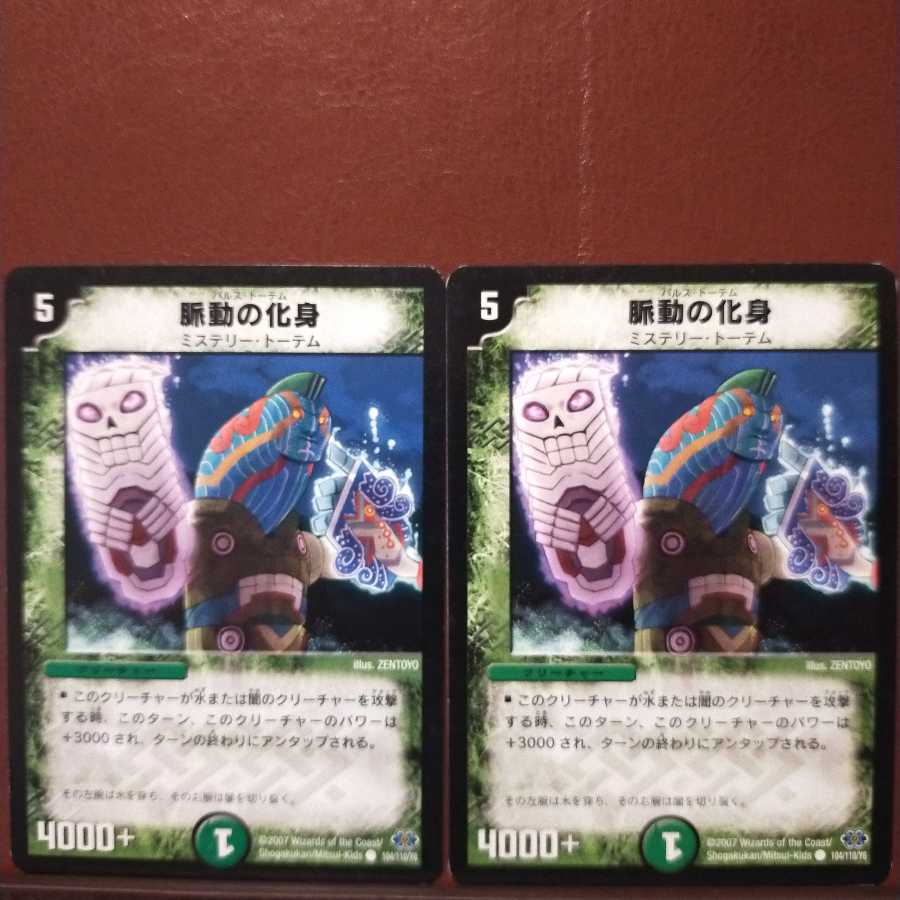 old5933 set discount pulsating incarnation