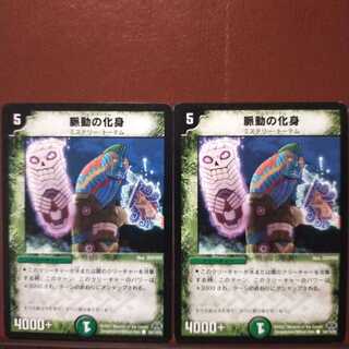 old5933 set discount pulsating incarnation