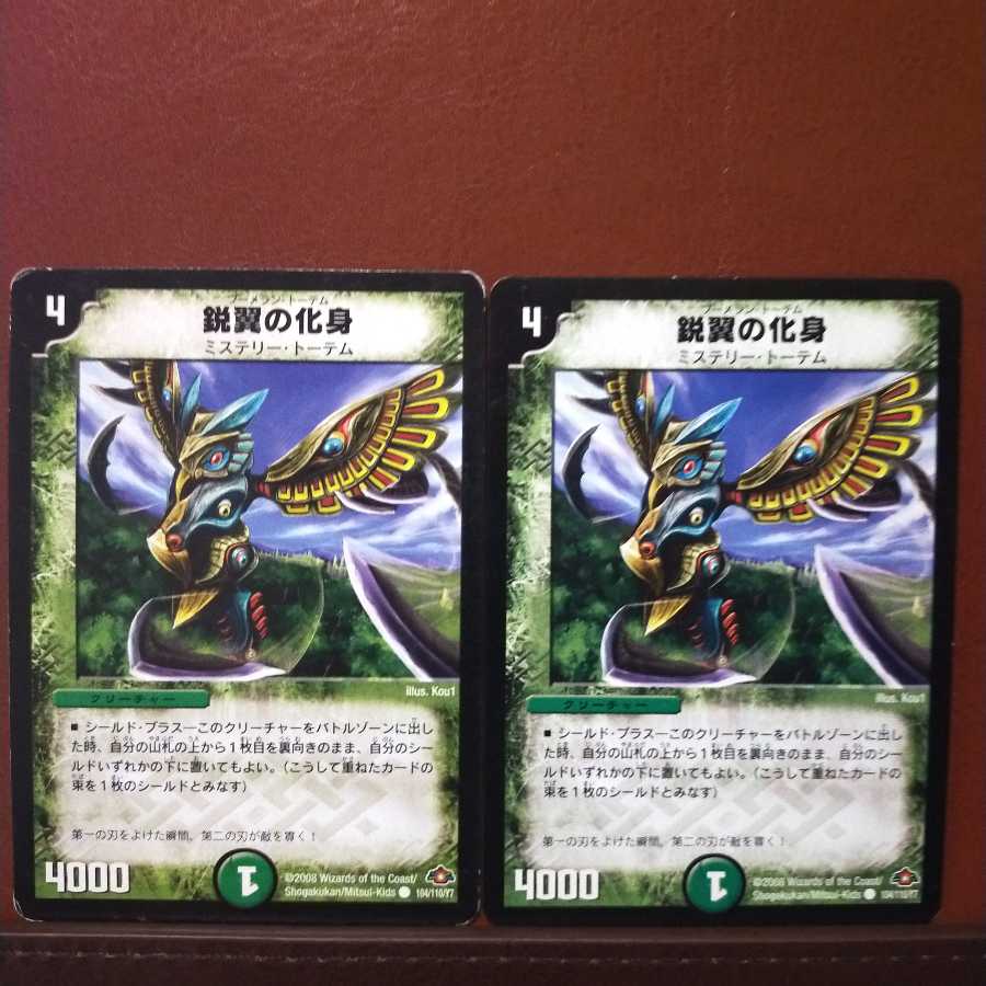 old5934 set discount incarnation of sharp wings