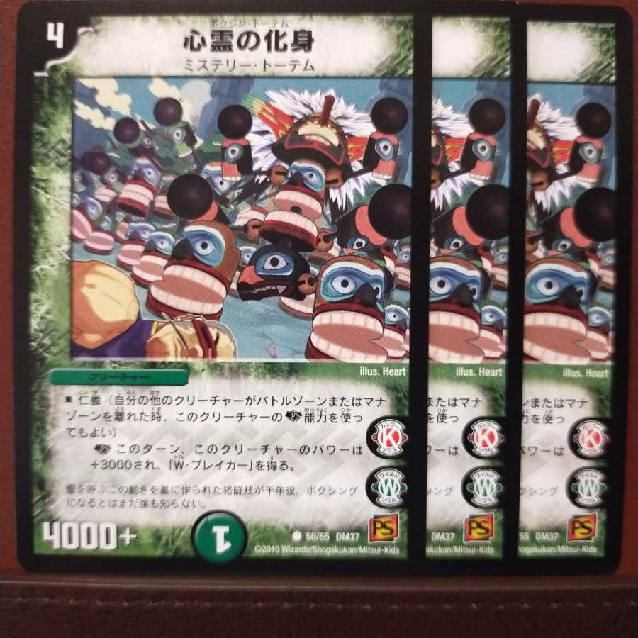 old5935 set discount Incarnation of the Spirit