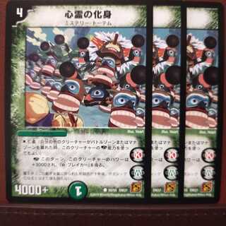 old5935セット割引　心霊の化身