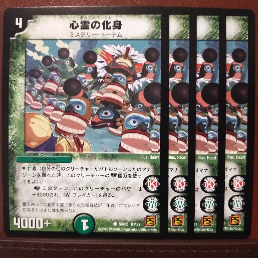 old5936セット割引　心霊の化身