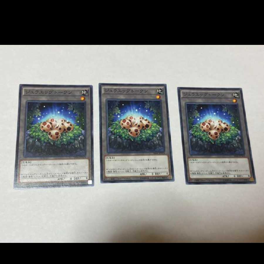 Yu-Gi-Oh Jura Egg Token, 3 copies, model no. Ah-938