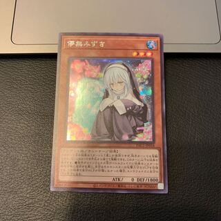 SALE儚無みずき シークレットレア