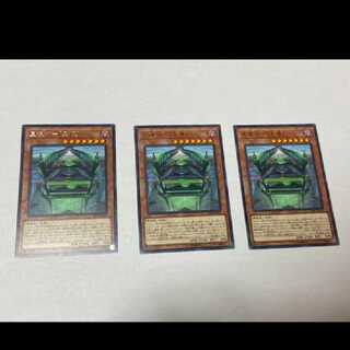 Yu-Gi-Oh! World Legacy - "World Ark" rare 3 cards model no. Ah-937