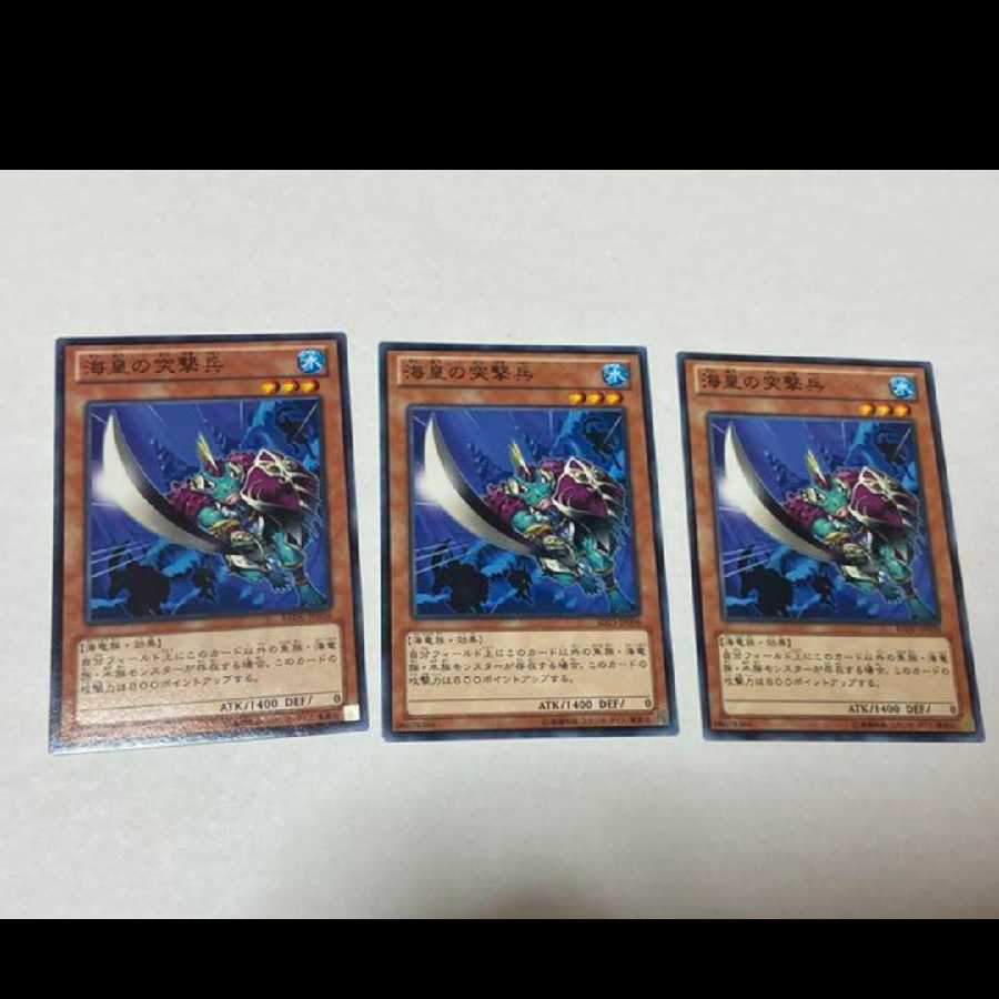 Yu-Gi-Oh! Atlantean Attack Squad 3 cards, model no. Ah-936