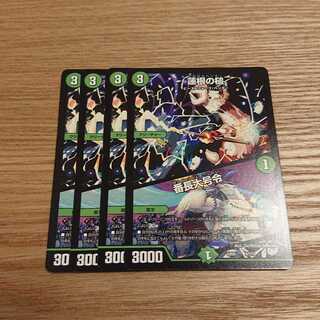 The mallet of lotus root