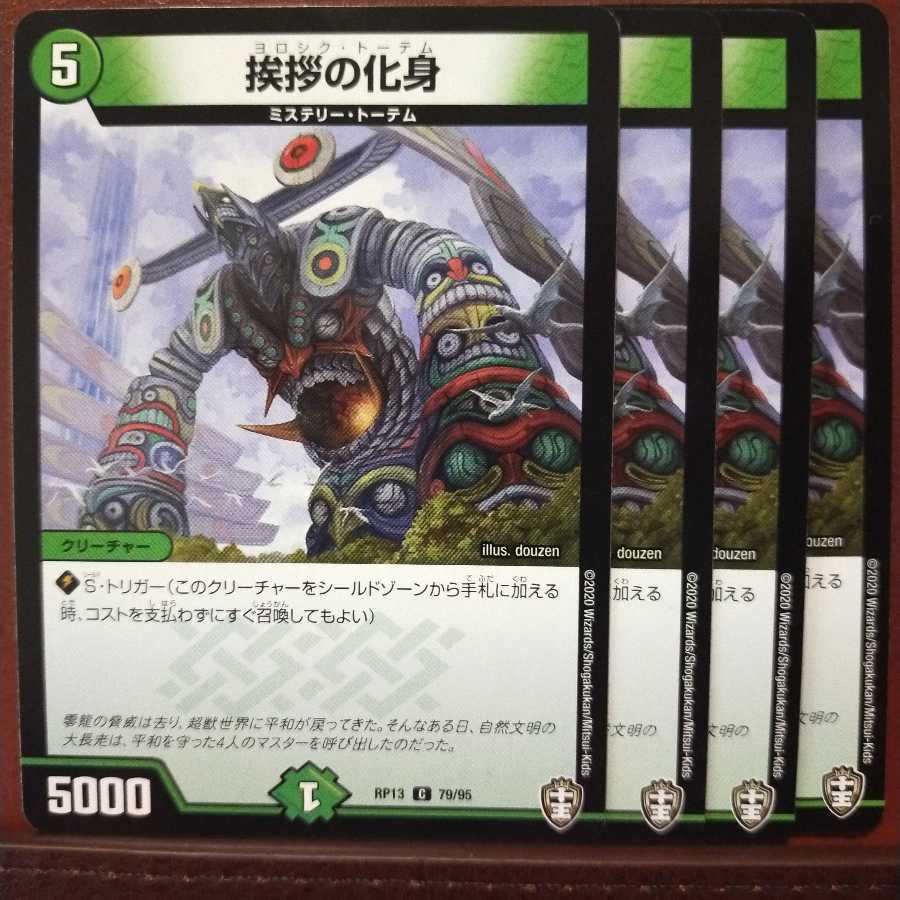 old5939 set discount incarnation of greeting