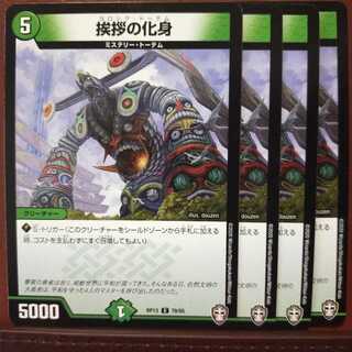 old5939 set discount incarnation of greeting