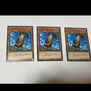 Yu-Gi-Oh! Baobaboon 3 cards, model no. A-935