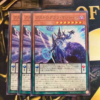 マドレース458アストログラフ・マジシャン ノーマル