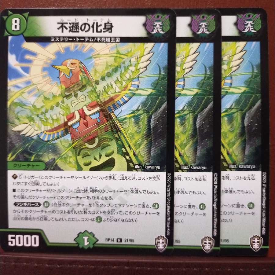 old5940 set discount Incarnation of irreverence 1枚