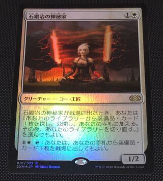 MTG 石鍛冶の神秘家 日本語foil ダブマス版1枚