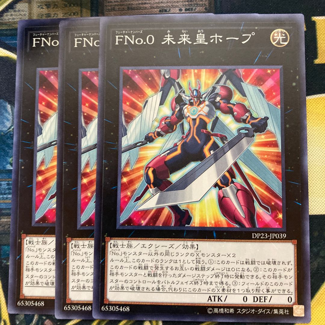 マドレース459FNo.0未来皇ホープ ノーマル