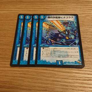 幾何学艦隊ピタゴラス