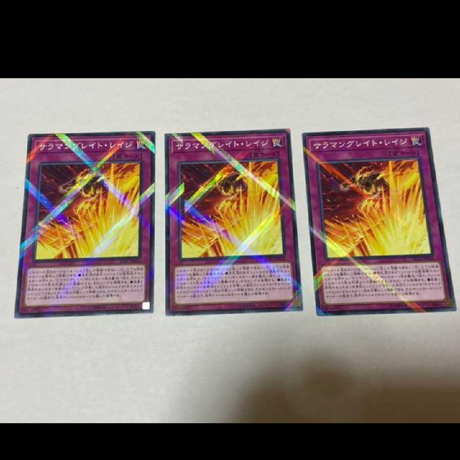 Yu-Gi-Oh Salamangreat Rage Parallel 3pcs
Model Number A-932