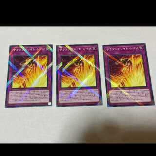 Yu-Gi-Oh Salamangreat Rage Parallel 3pcs
Model Number A-932