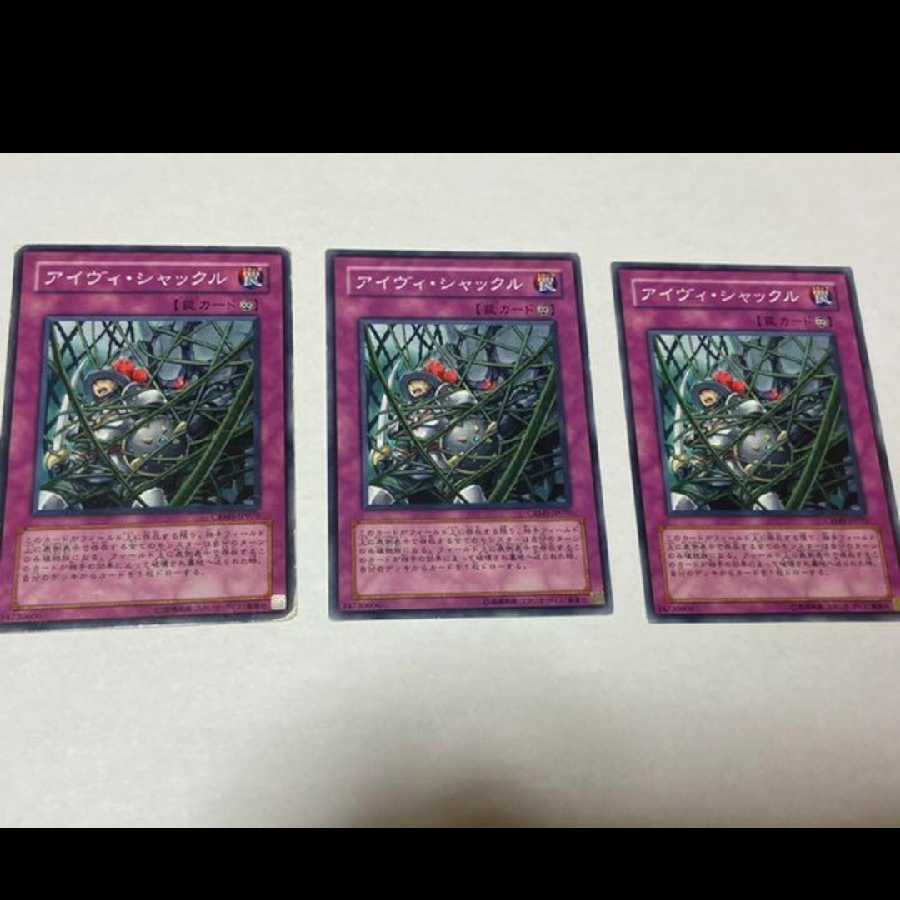 Yu-Gi-Oh! Ivy Shackles, 3 cards, model no. Ah-931