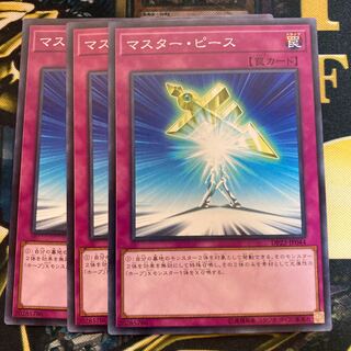 マドレース460マスター・ピース ノーマル