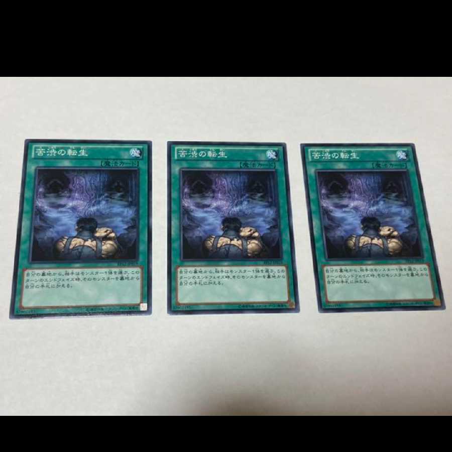 Yu-Gi-Oh! Painful Return 3 cards, model no. A-930
