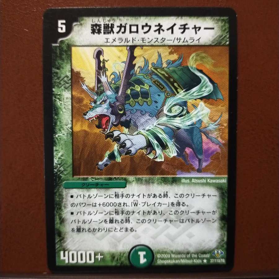 old6047 set discount Forest beast Garowe Nature