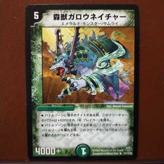 old6047 set discount Forest beast Garowe Nature