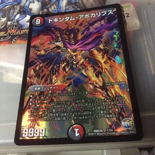 セット割引   ドキンダム・アポカリプス