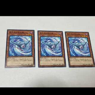 遊戯王 異次元の哨戒機 3枚　型番あ-926