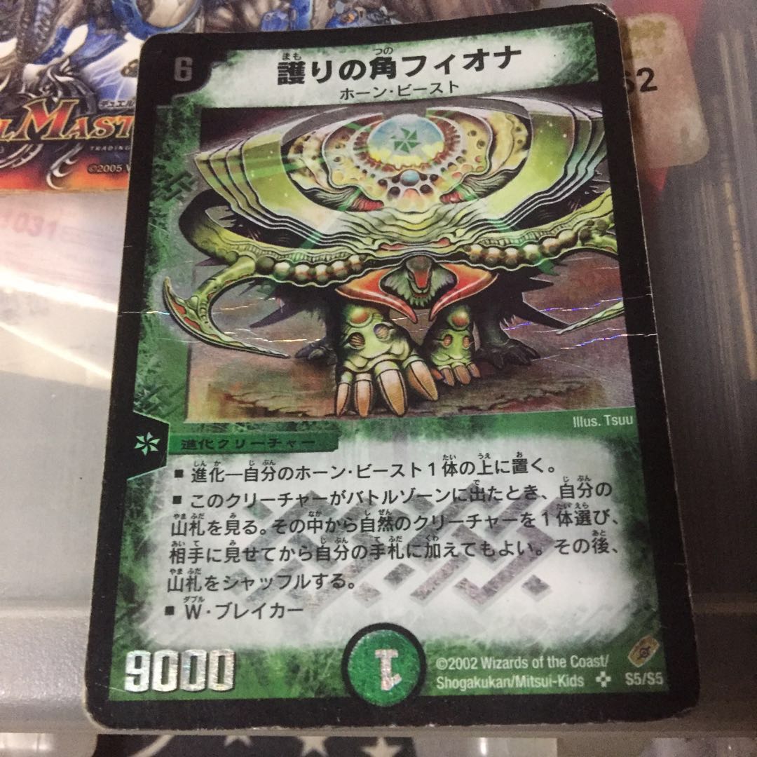 セット割引   護りの角フィオナ SR