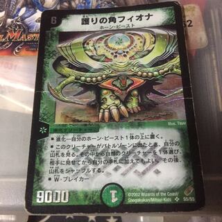 セット割引   護りの角フィオナ SR