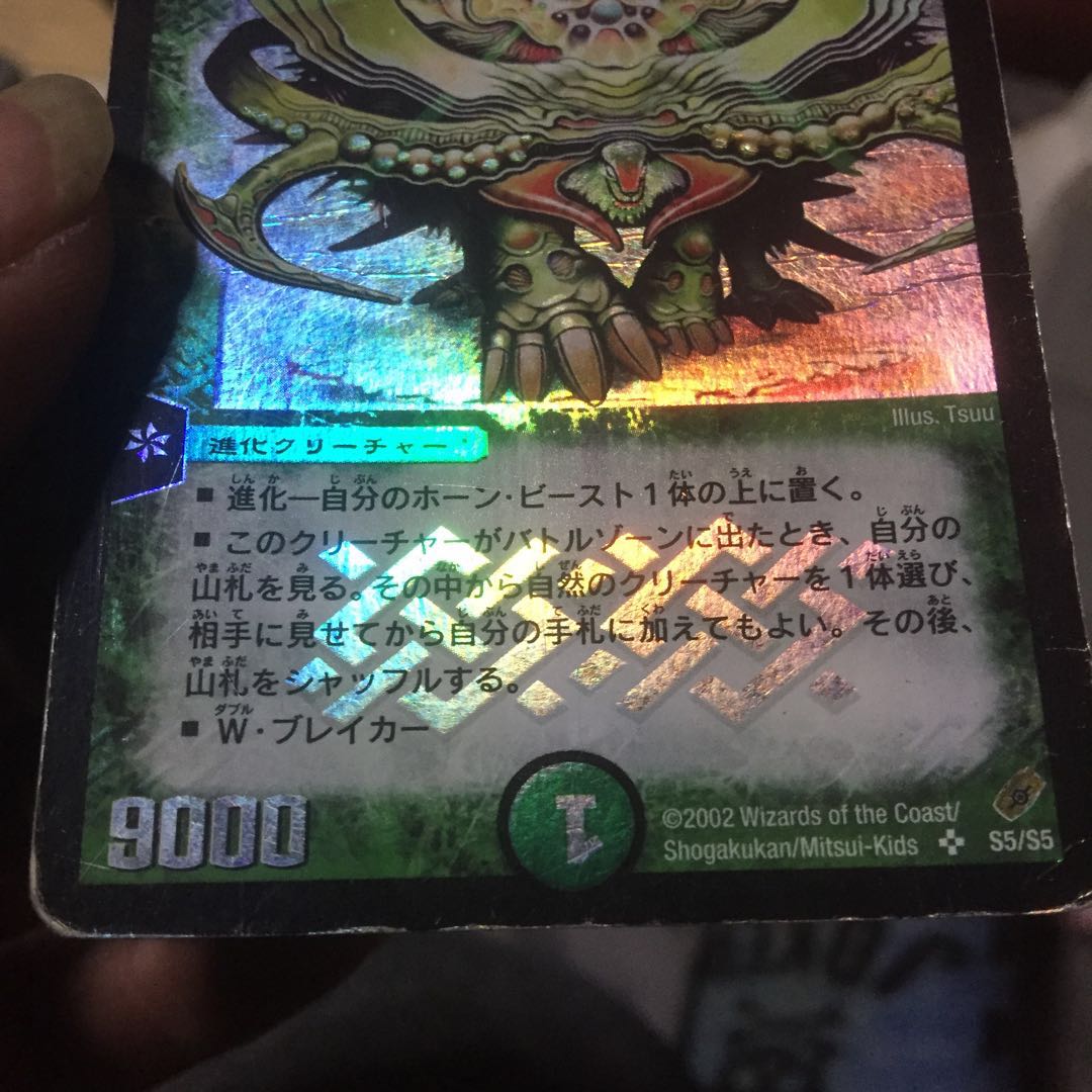 セット割引   護りの角フィオナ SR