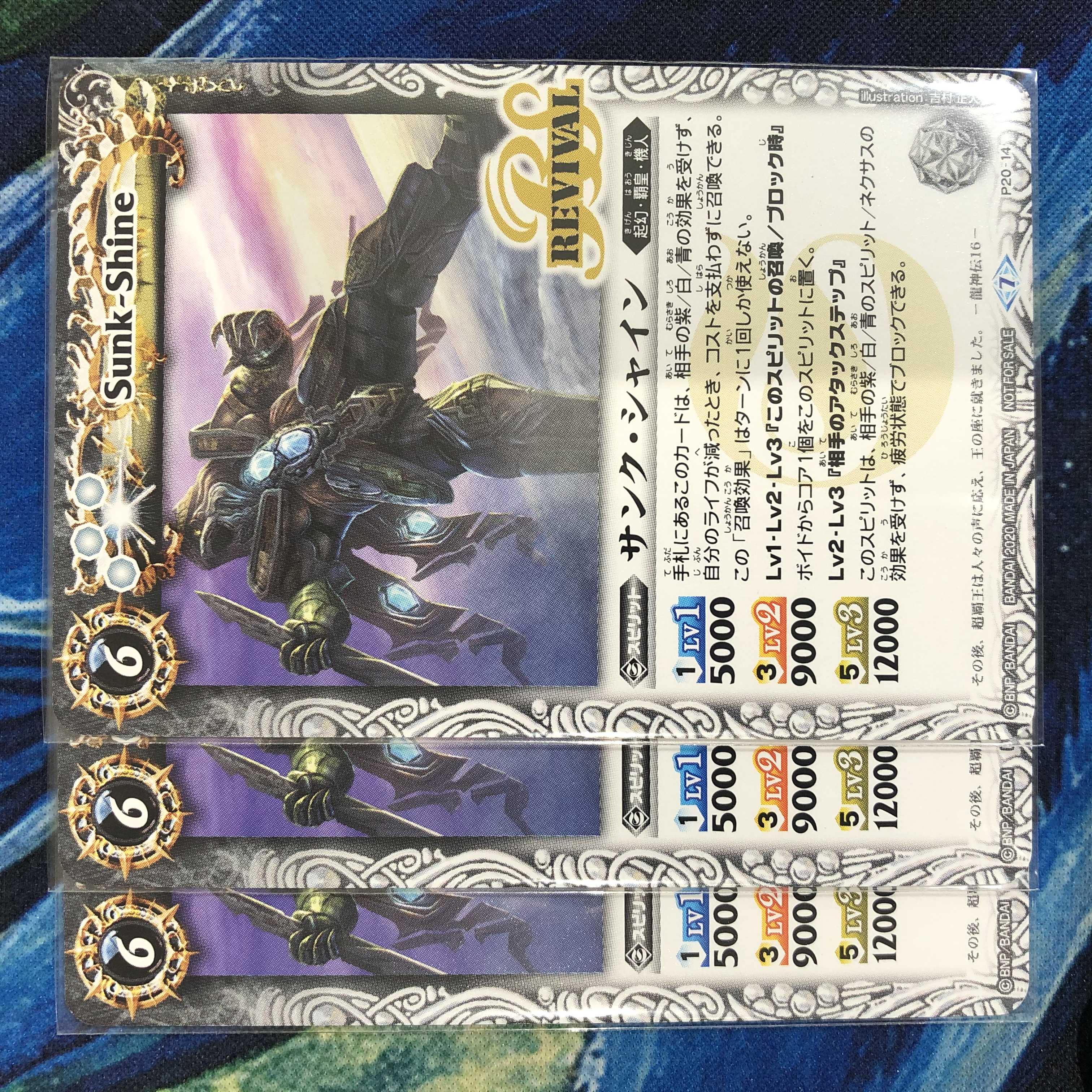 バトスピ サンク・シャイン