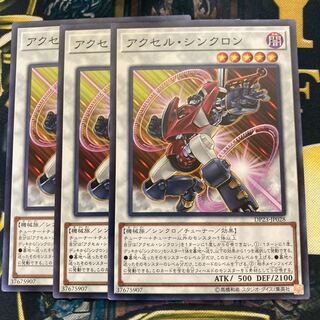 マドレース463アクセル・シンクロン ノーマル