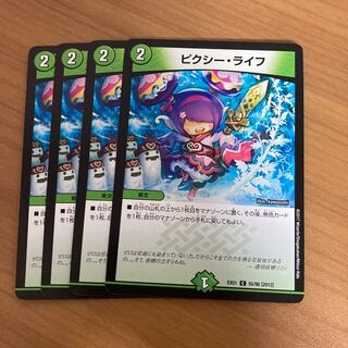 ピクシーライフ