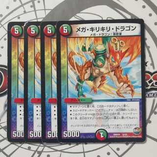 Mega Kirikiri Dragon