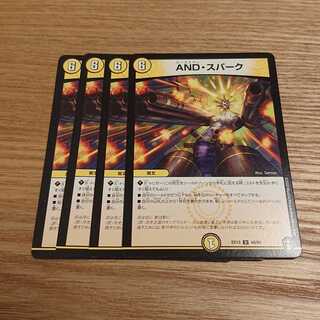 AND・スパーク