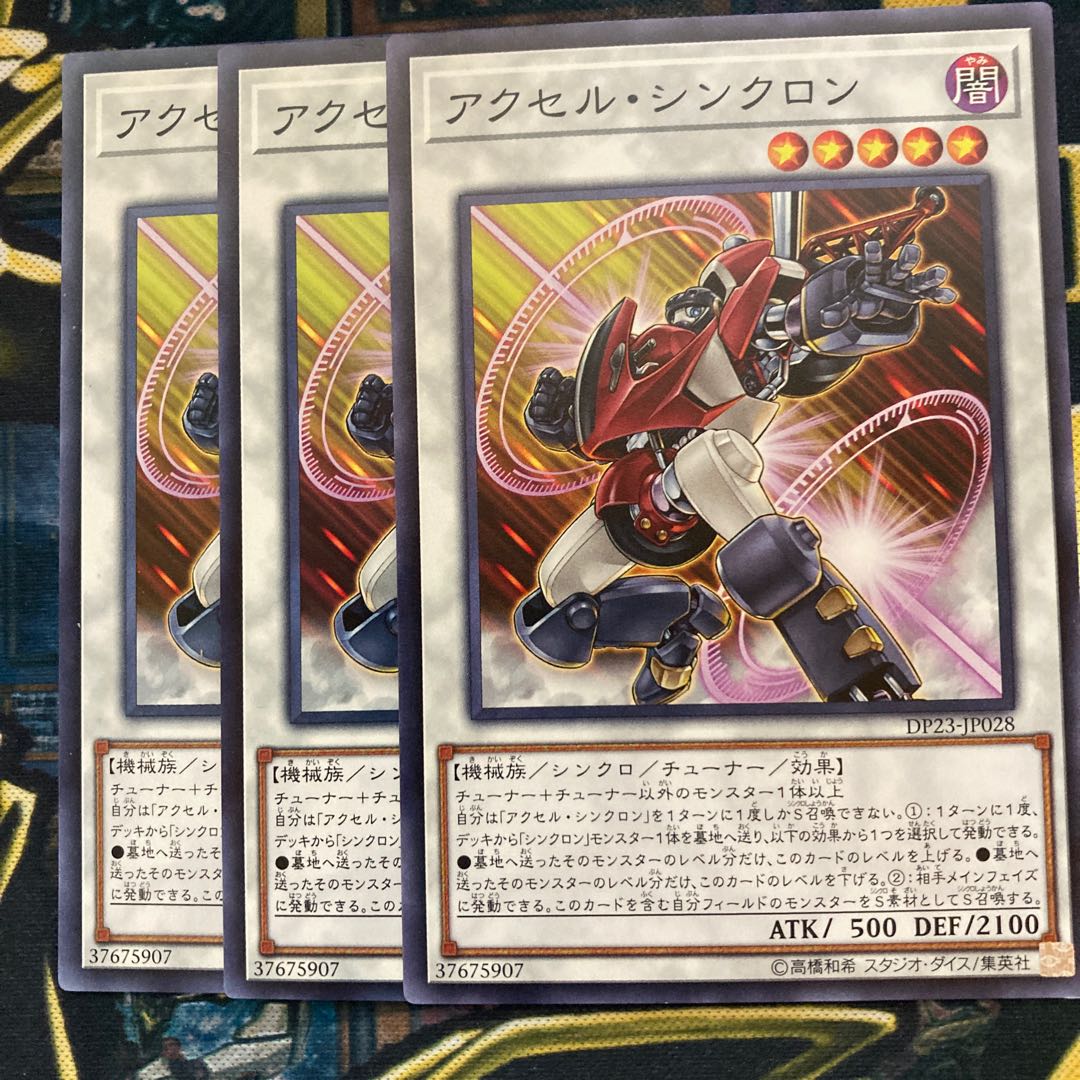 マドレース464アクセル・シンクロン ノーマル