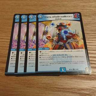 「さぁさぁ、お代は見てのお帰りだよ!」