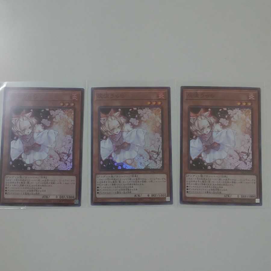 灰流うらら1デッキ分