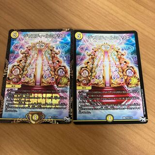 ジャスティ・ルミナリエ